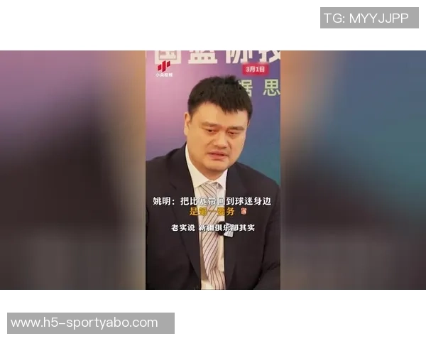 姚明坦言自身缺乏阅读影响发展媒体人指出CBA球员普遍存在同样问题